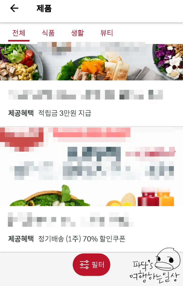 이용 완료 처리 화면