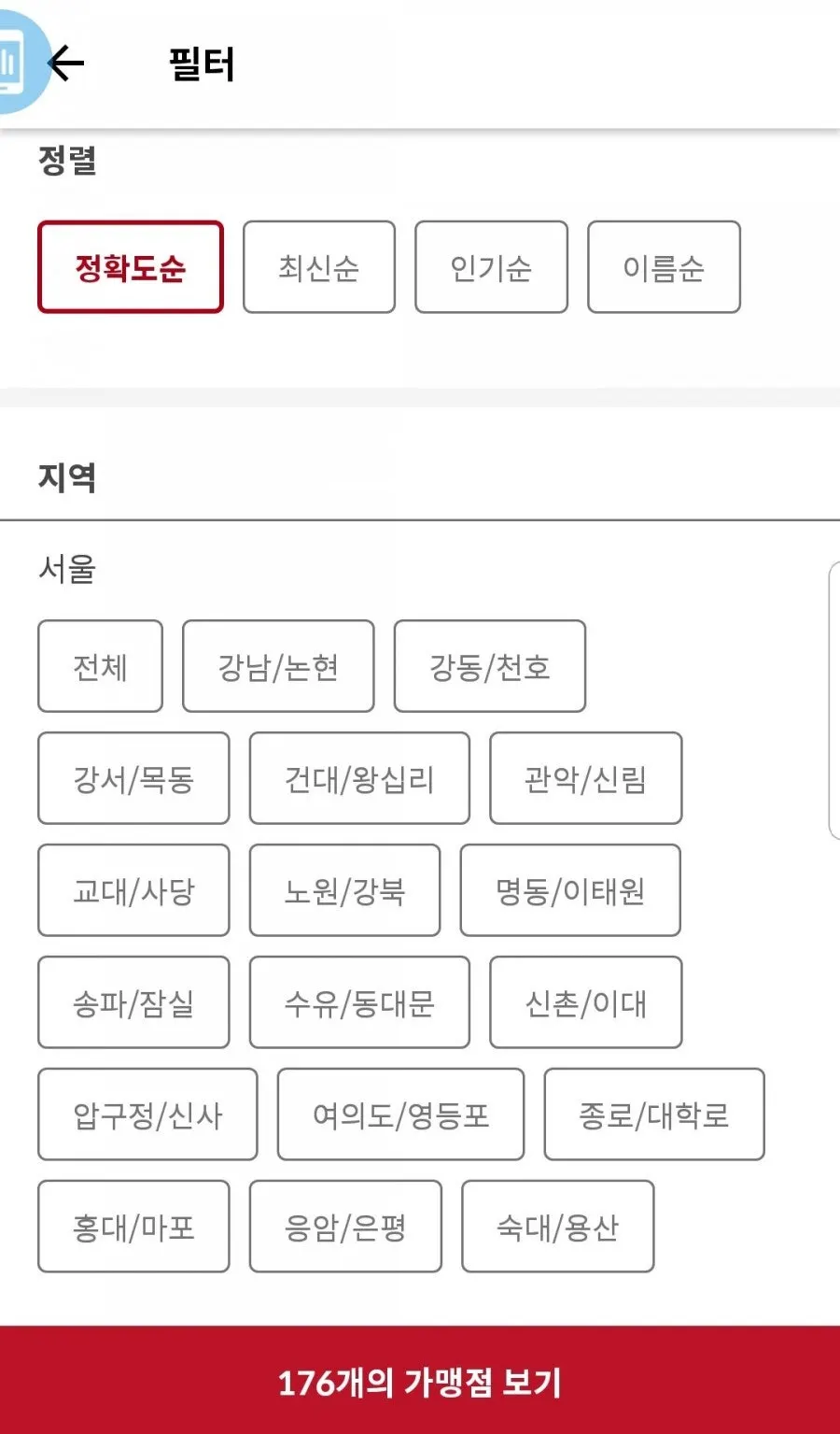 업체 소개와 상세 내용이 나오는 매장 상세 화면