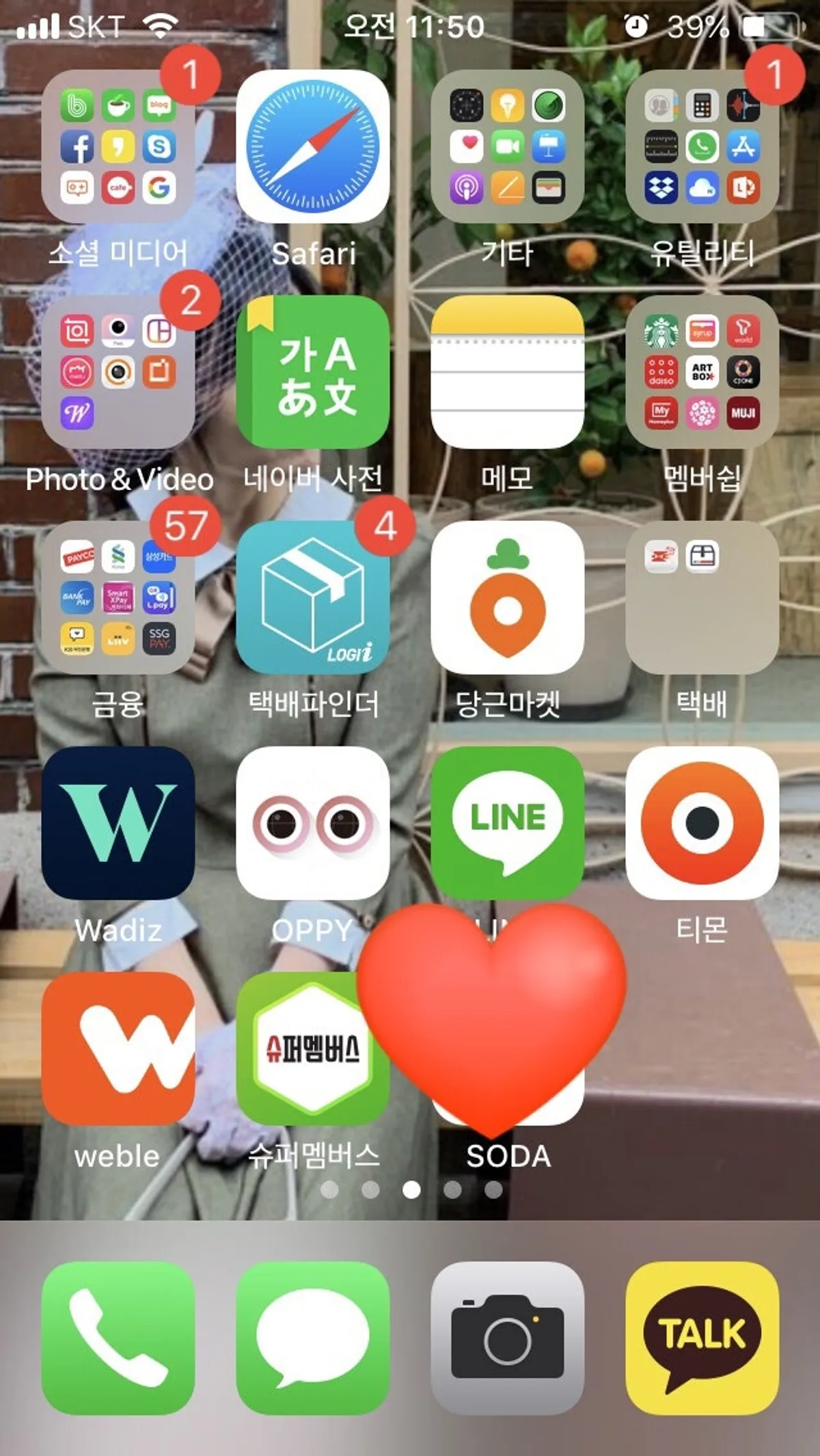 슈퍼멤버스 앱 화면