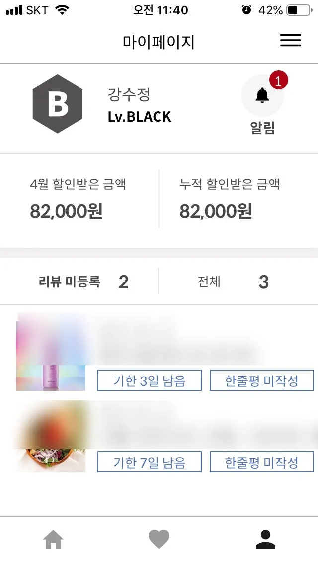 슈퍼멤버스 인스타 버전 화면