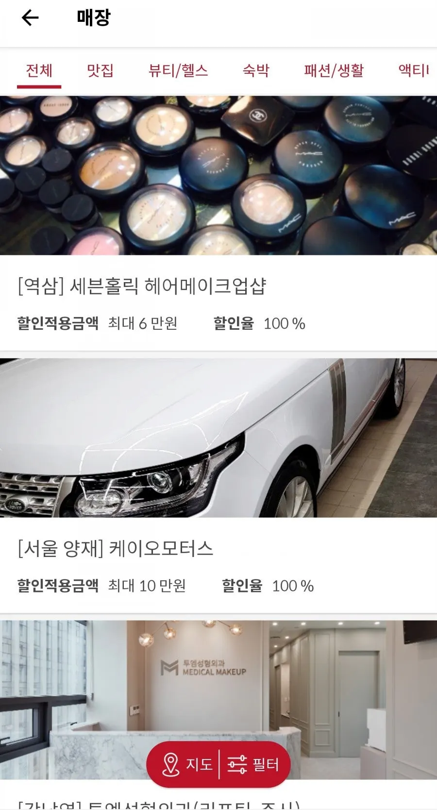 강남 논현 지역 필터로 검색한 가맹점 리스트