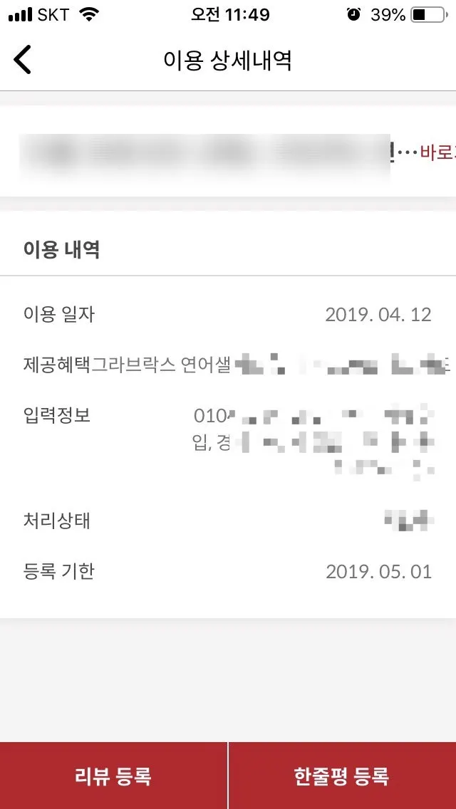 슈퍼멤버스 기한 연장 신청 화면