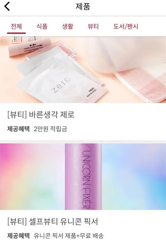 슈퍼멤버스 홈페이지 소개 화면
