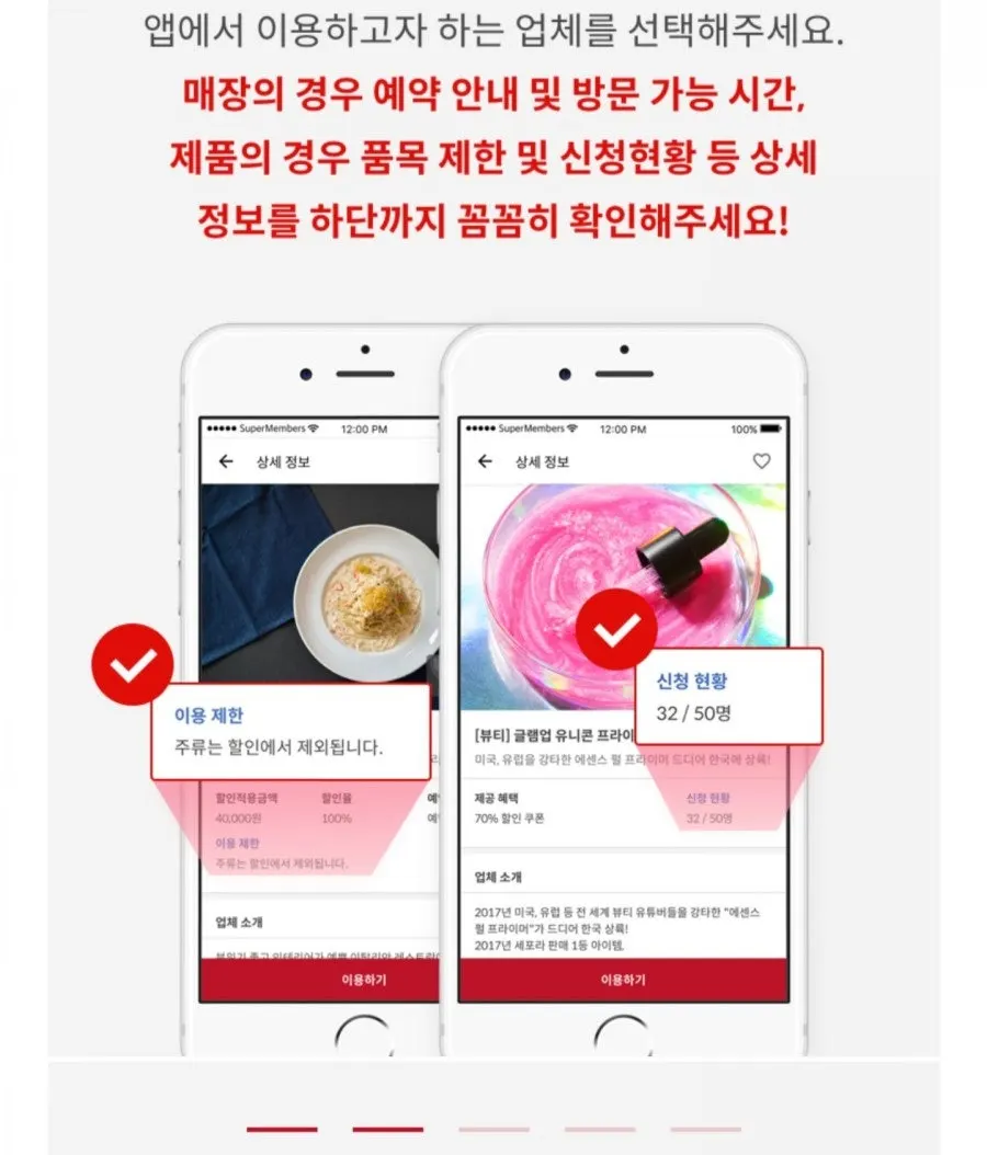 클레임 신청 안내가 적힌 앱 화면