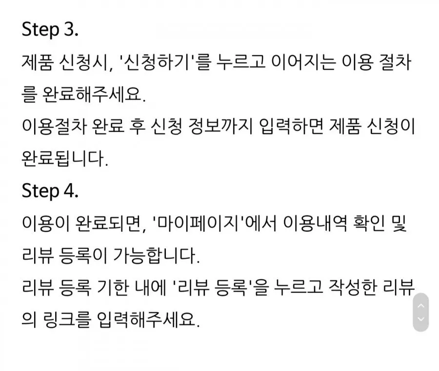 예약 약속 관련 주의사항 안내
