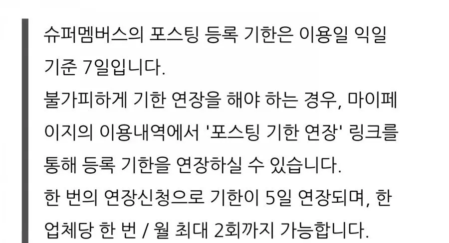 체험 이용 규정 안내 이미지