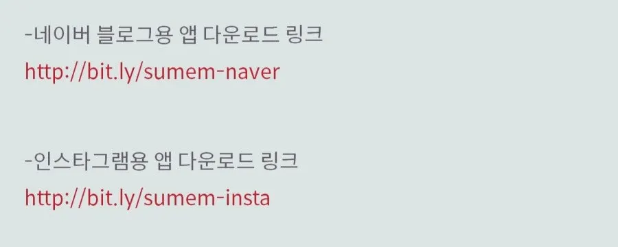 슈퍼멤버스 앱 다운로드 주소 이미지