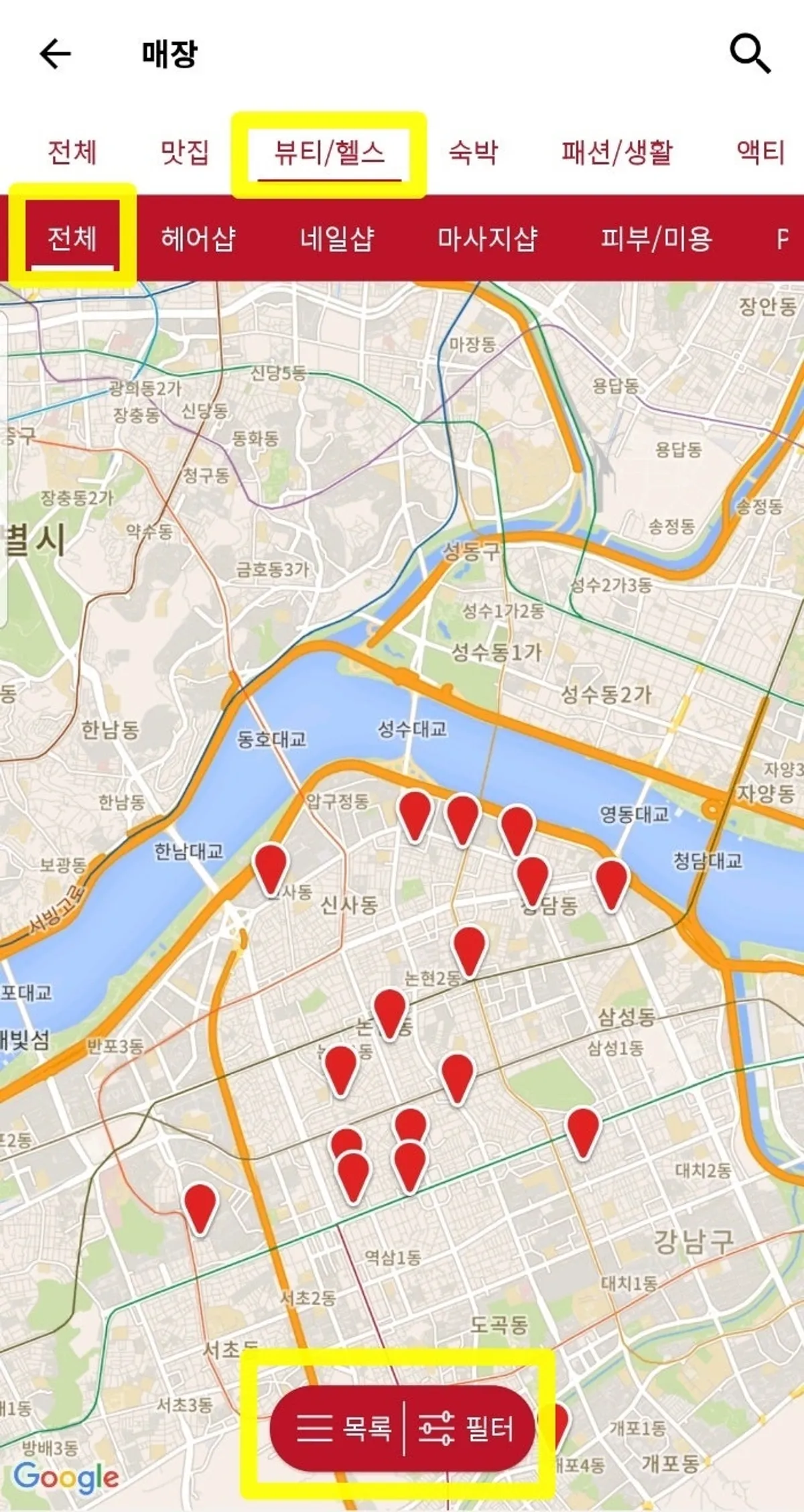 슈퍼멤버스 앱 메인 화면
