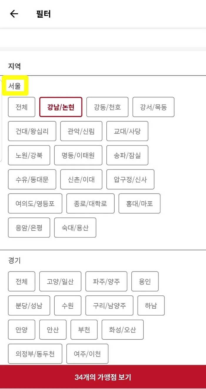 슈퍼멤버스 앱 업체 목록과 필터 화면
