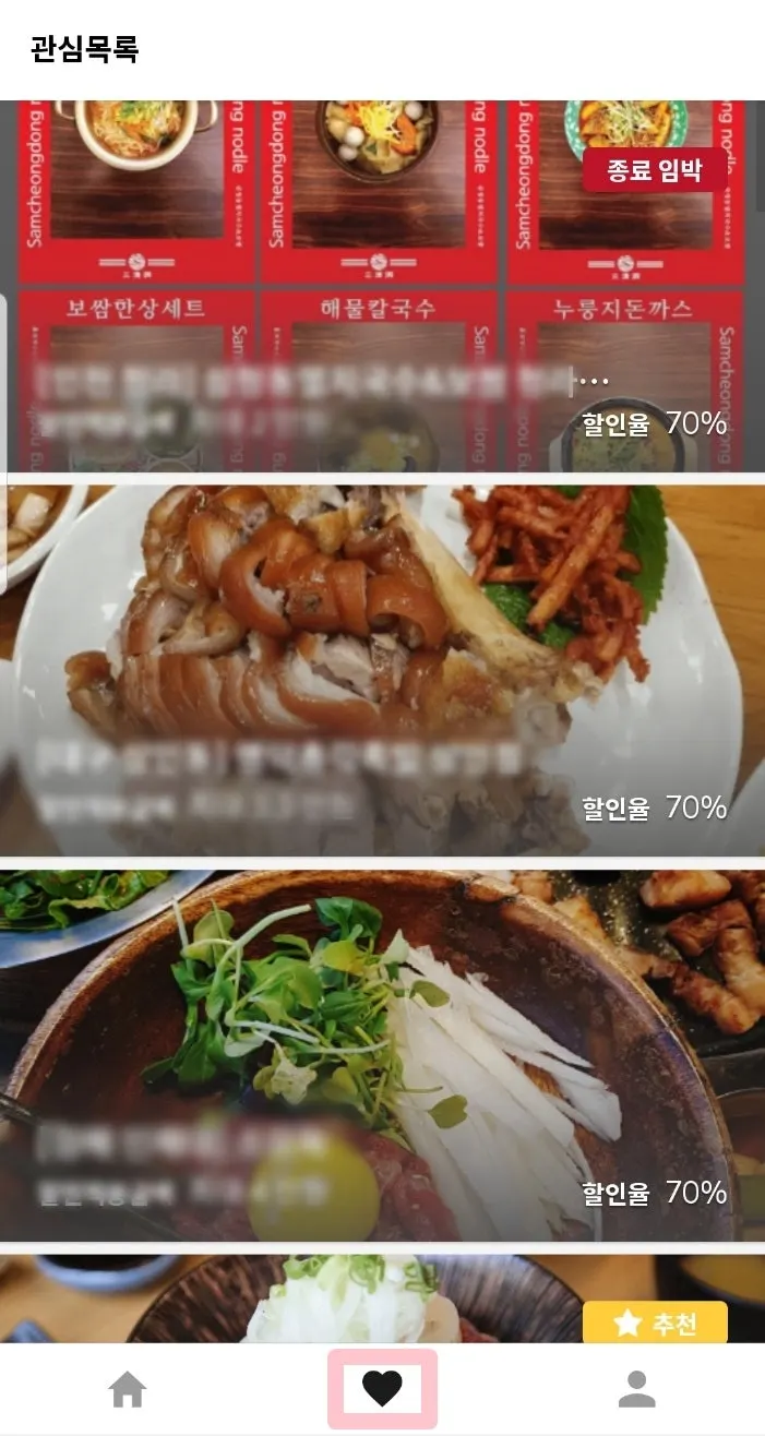 슈퍼멤버스 지도 화면의 업체 표시