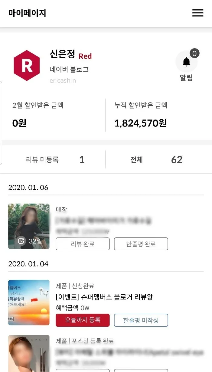 하트로 담아둔 슈퍼멤버스 관심목록