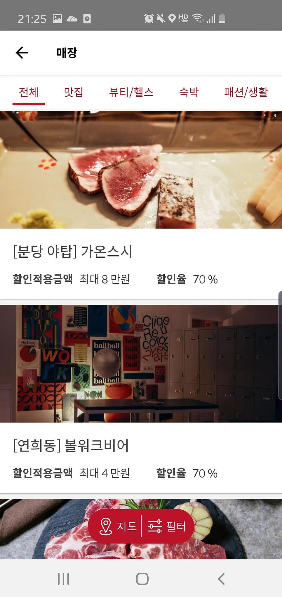 슈퍼멤버스 앱 소개 화면