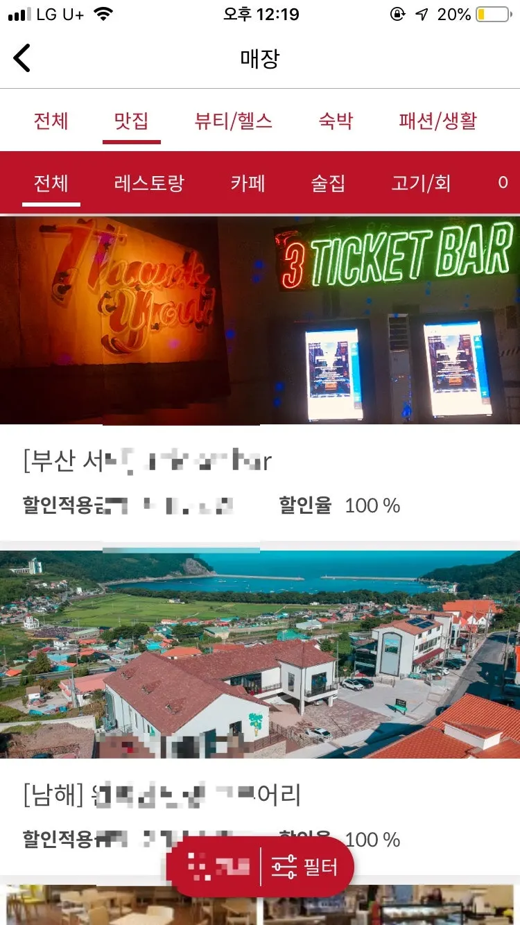 슈퍼멤버스 앱 다운로드 화면