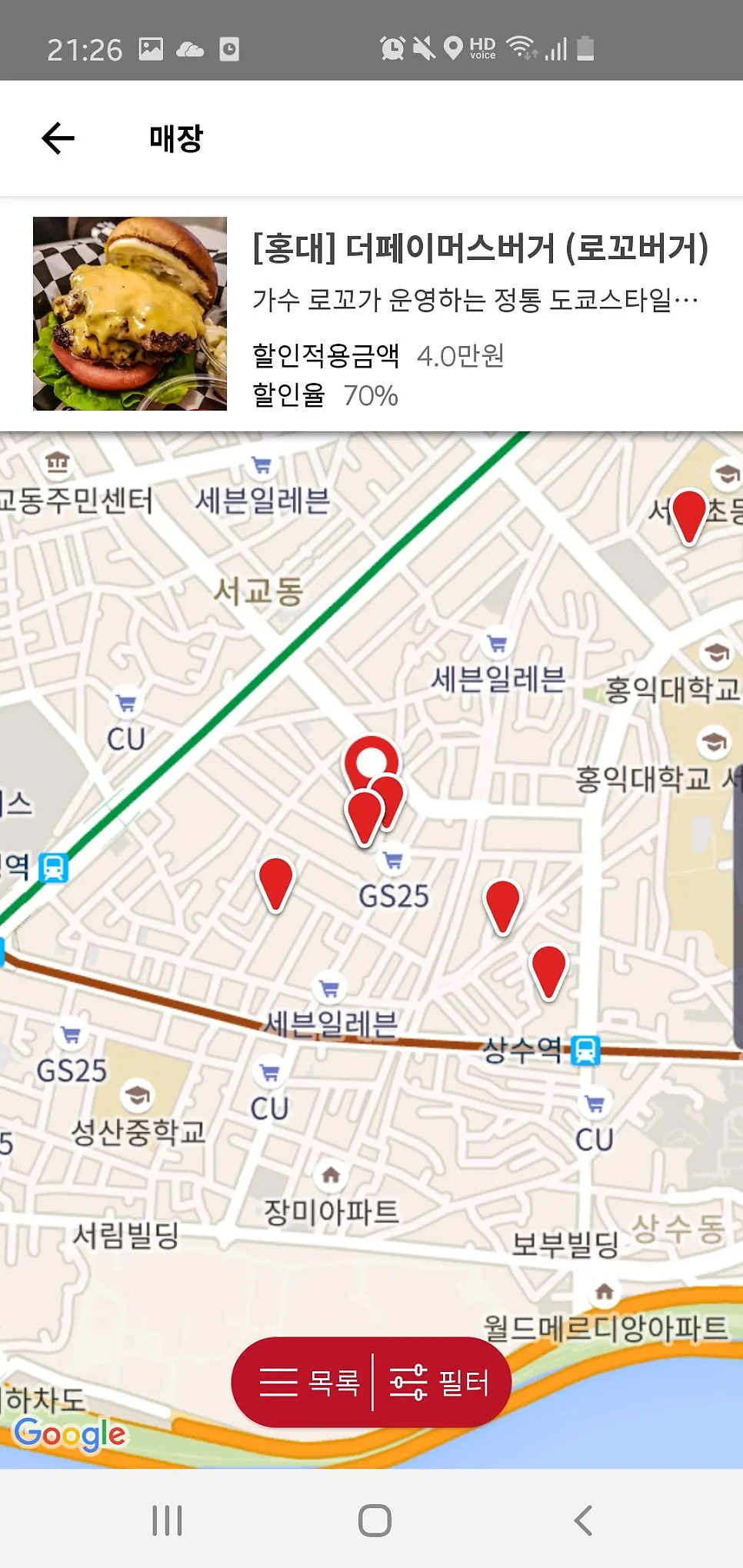 슈퍼멤버스 제품과 매장 탭 화면