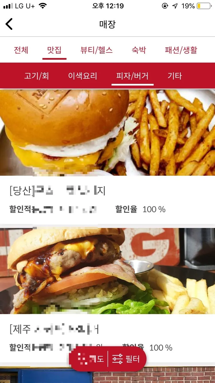 슈퍼멤버스 앱 설치 화면
