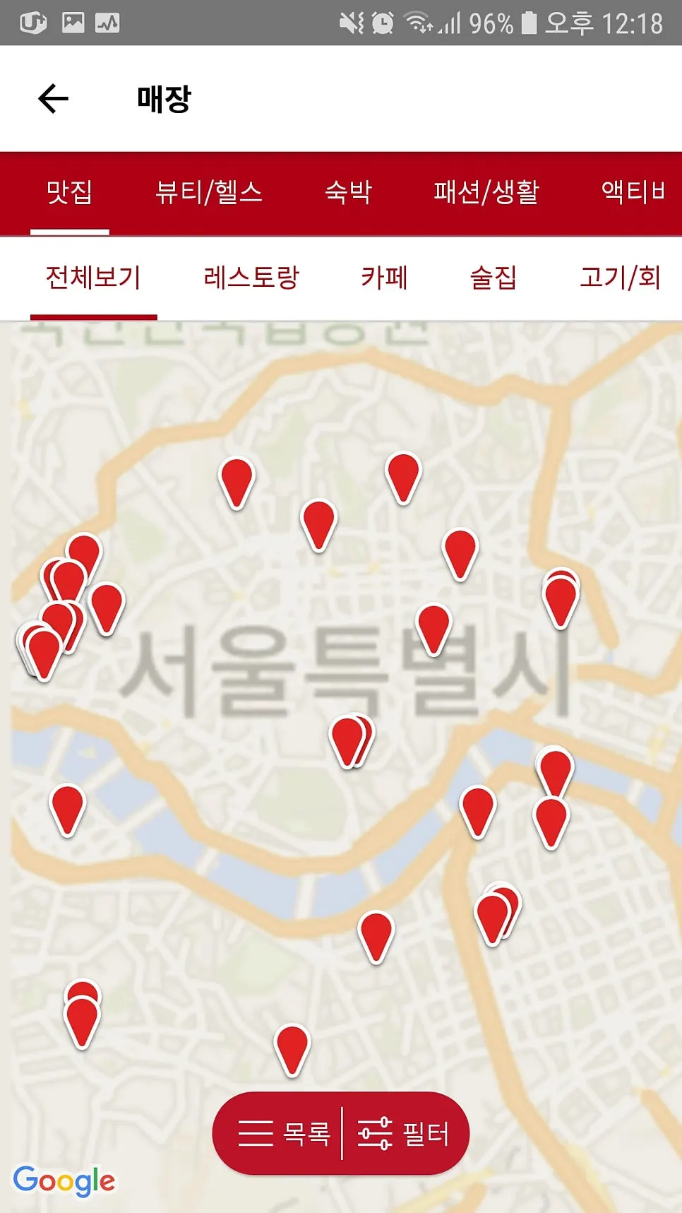 맛집 뷰티 숙박 등 카테고리 목록 화면