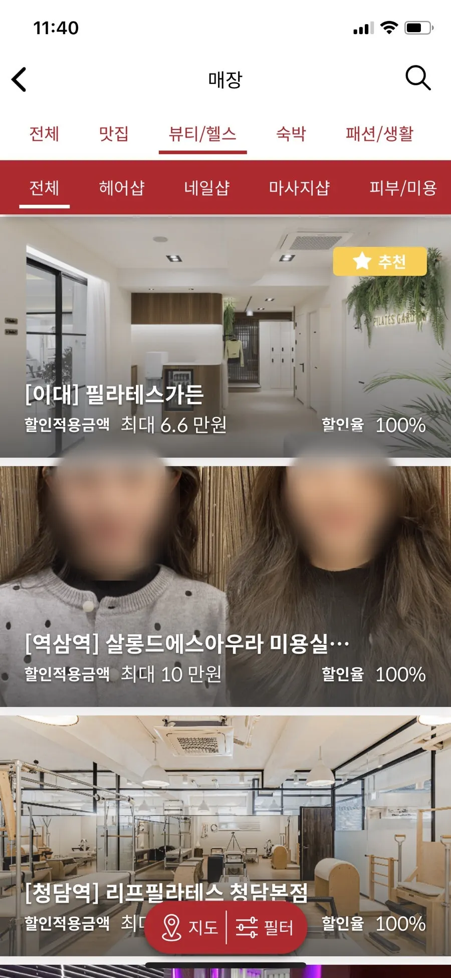 슈퍼멤버스 매장 목록 스크롤 화면