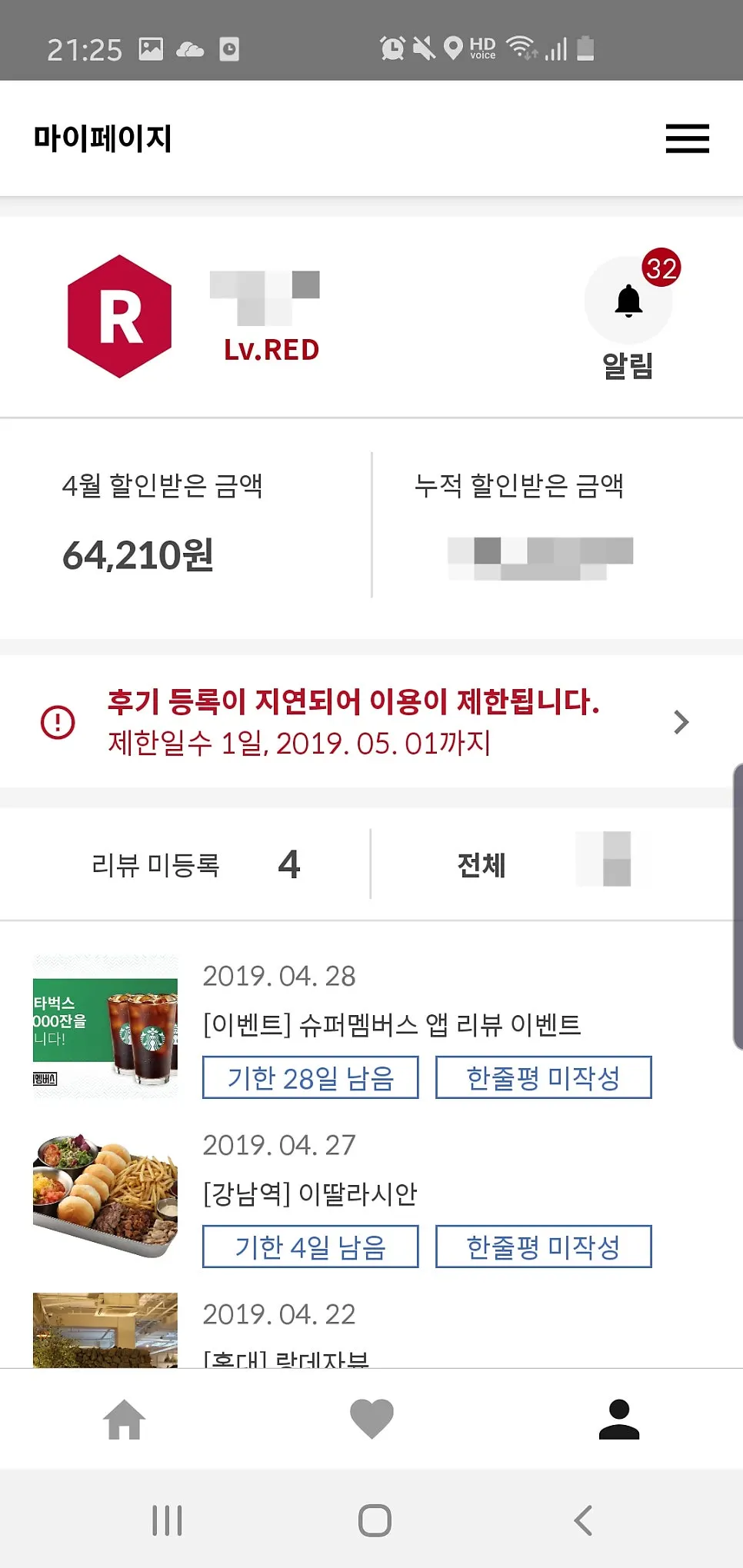 관심목록 하트 버튼이 있는 매장 페이지