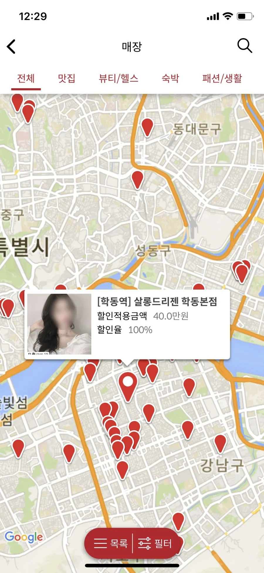 위치 마크를 눌러 매장명과 혜택 금액이 뜬 지도 화면
