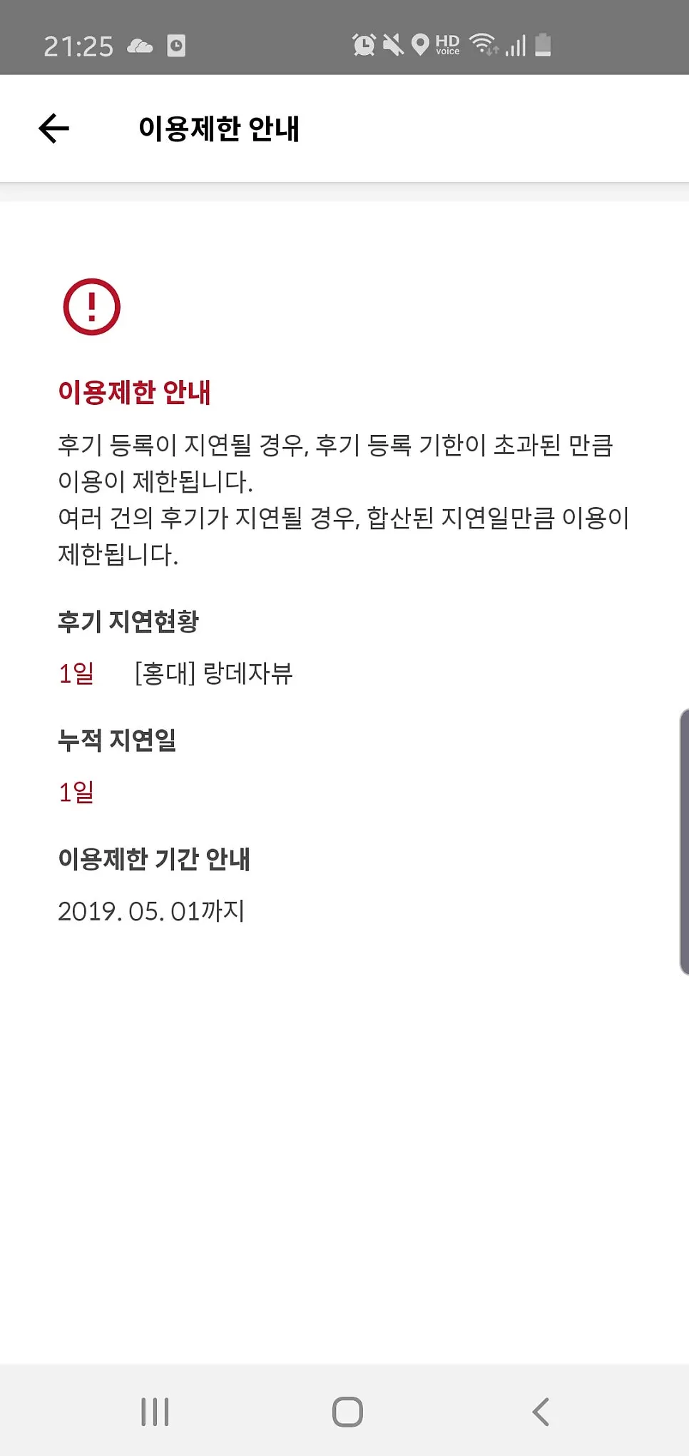 슈퍼멤버스 할인률 안내 화면