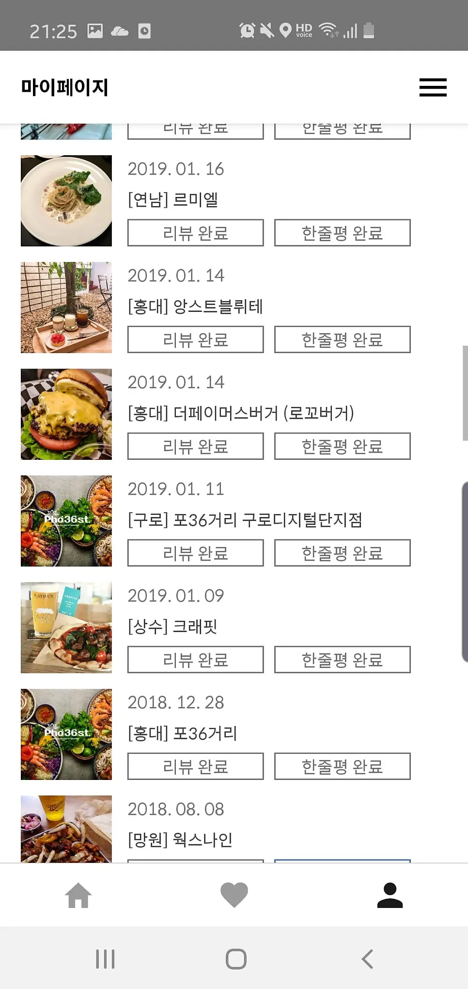 슈퍼멤버스 인스타그램 서비스 화면