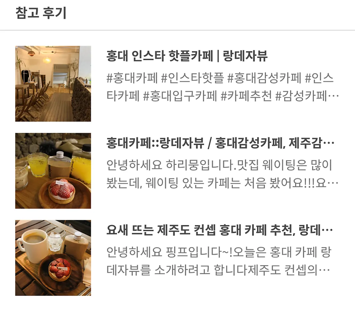 키워드와 포스팅 기한이 적힌 포스팅 안내 화면