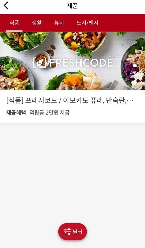 슈퍼멤버스 레드 등급 회원 정보 화면