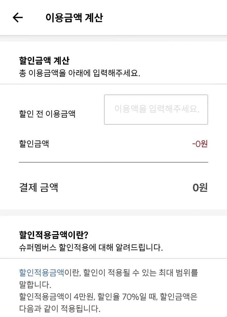 매장 이용 가능 요일 안내 화면