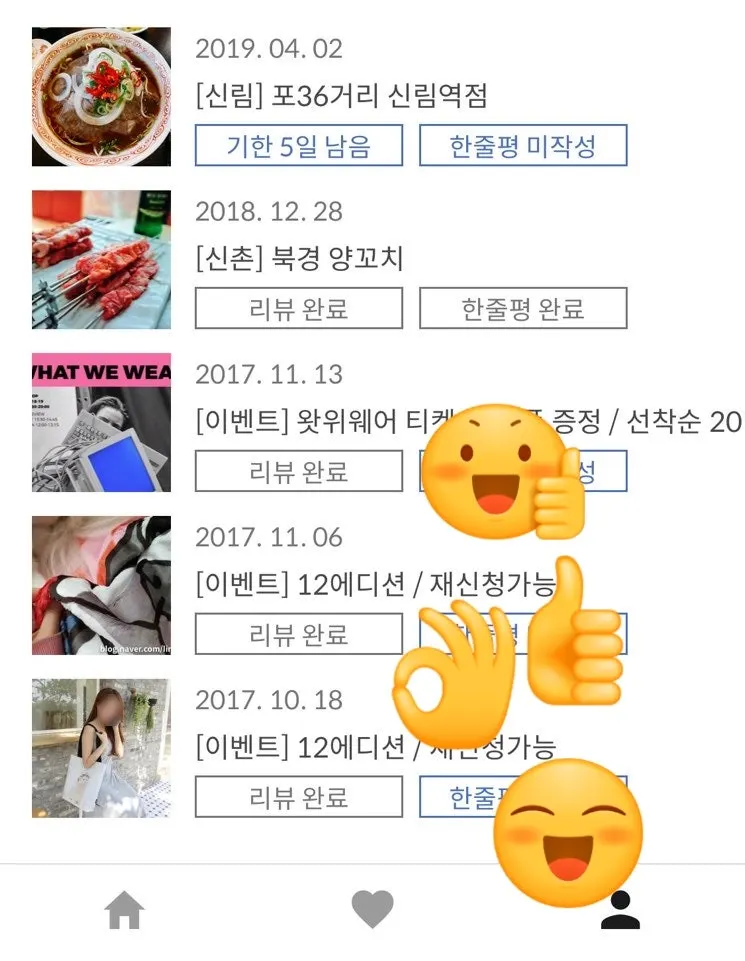 슈퍼멤버스에서 이용한 체험 내역 목록