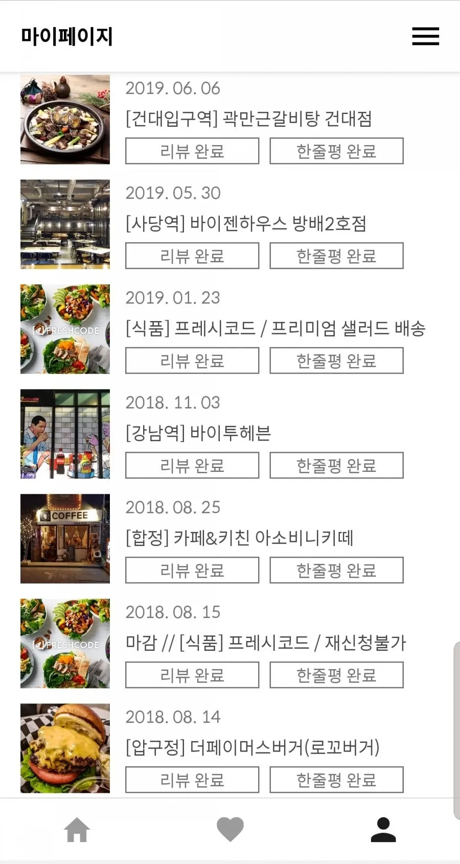 블랙 등급으로 표시된 내 프로필 화면