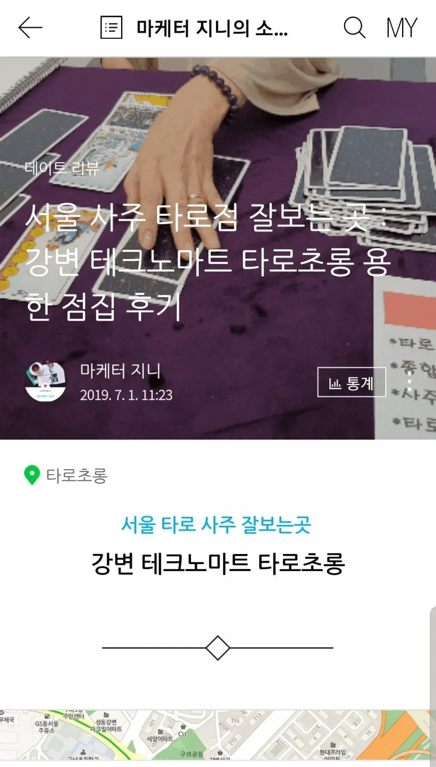 리뷰 링크 등록 단계 화면