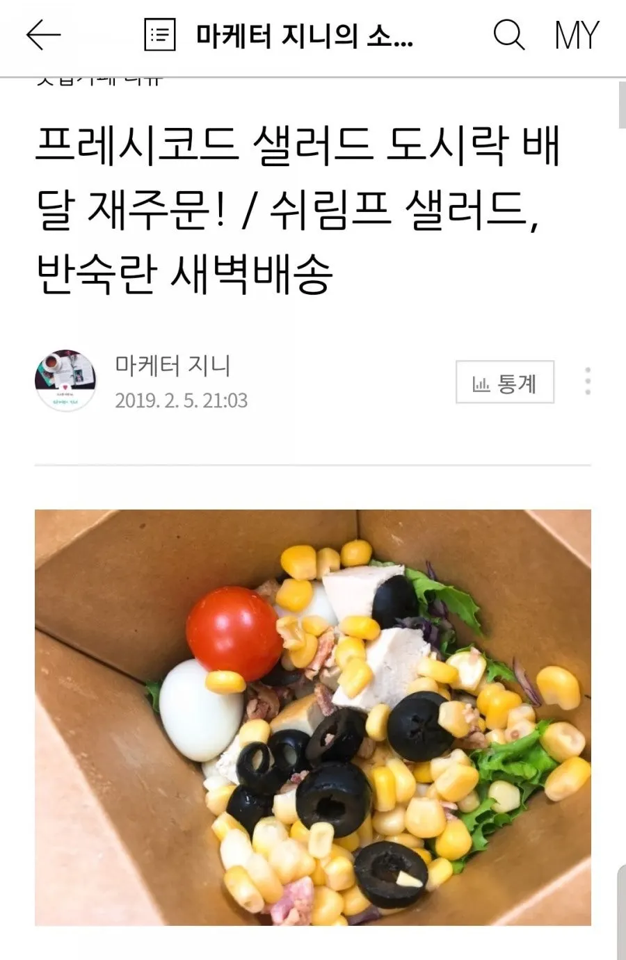 모바일에서 리뷰 링크를 입력하는 화면