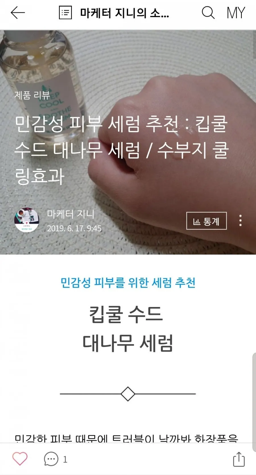 리뷰 등록 완료 확인 화면