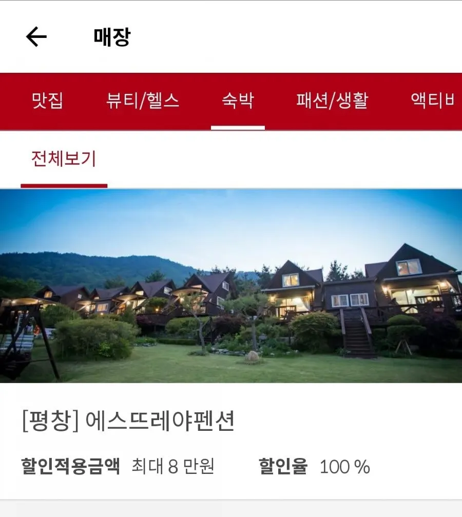 슈퍼멤버스 앱 화면 캡처