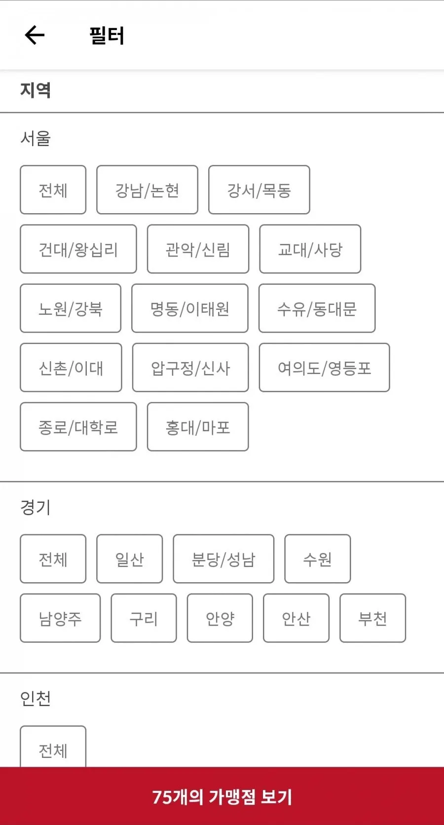 슈퍼멤버스 앱 이용 가능 상품 리스트