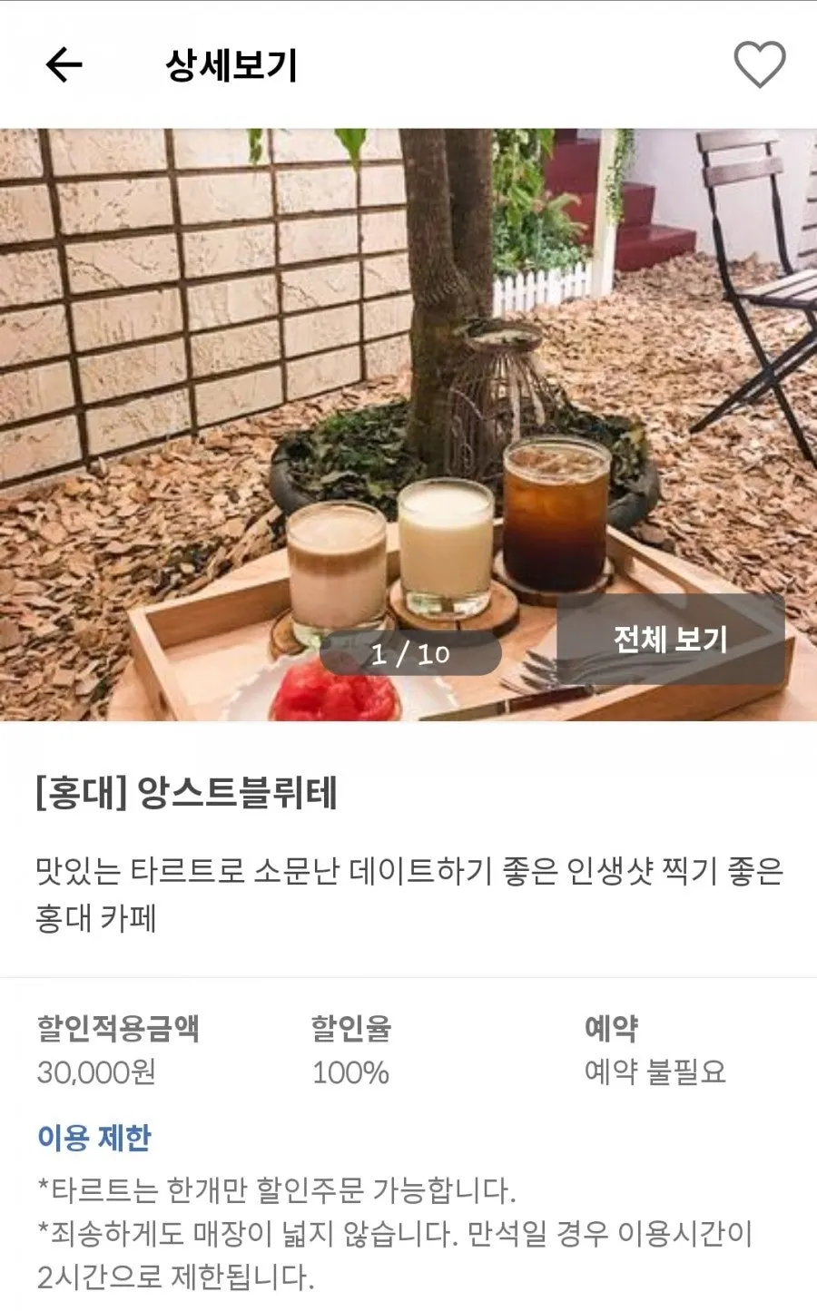 슈퍼멤버스 지역별 검색 화면