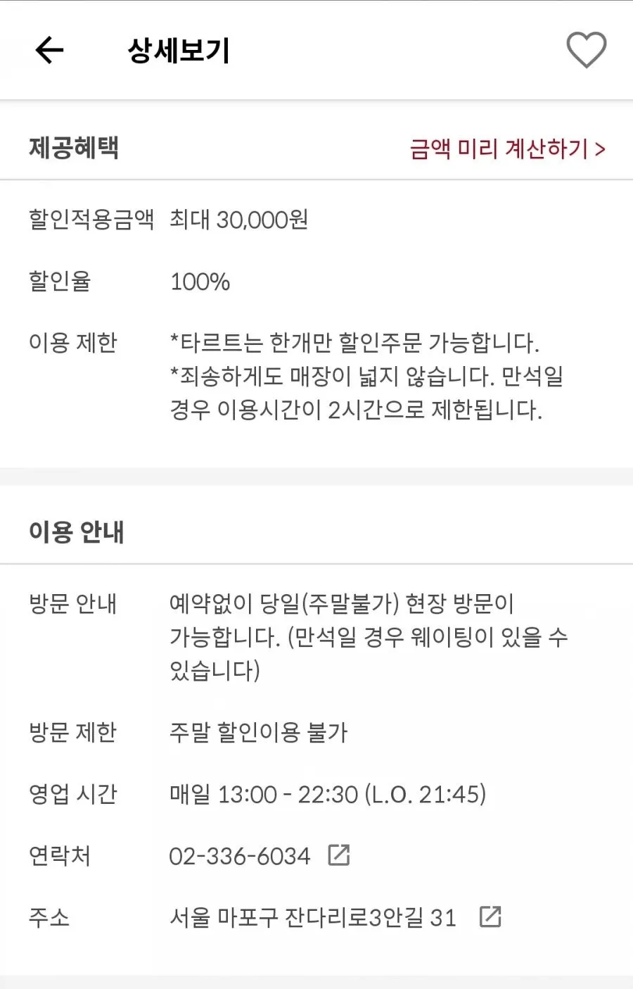 슈퍼멤버스 지역 선택 검색 화면