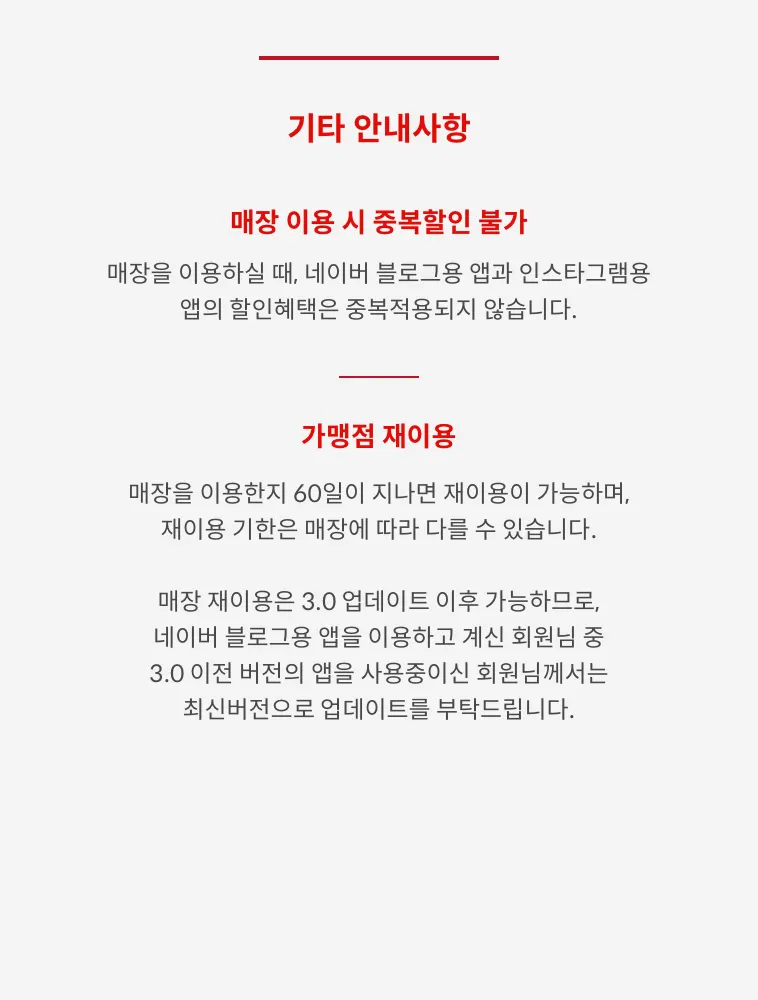 슈퍼멤버스 마이페이지 기한 연장 신청 화면