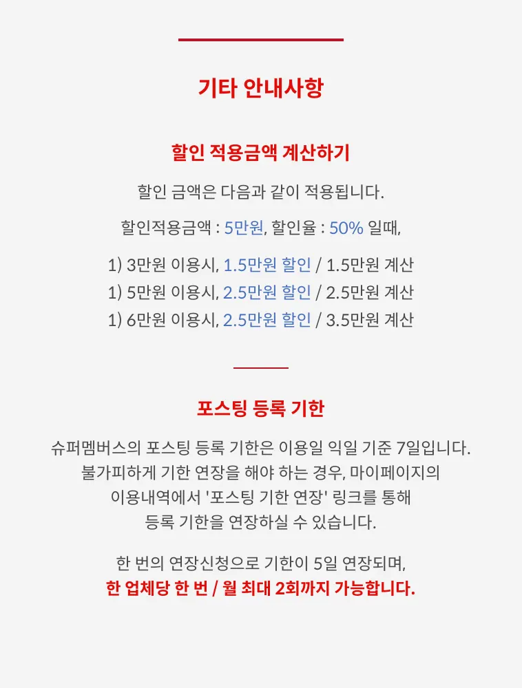 슈퍼멤버스 앱 마이페이지 화면