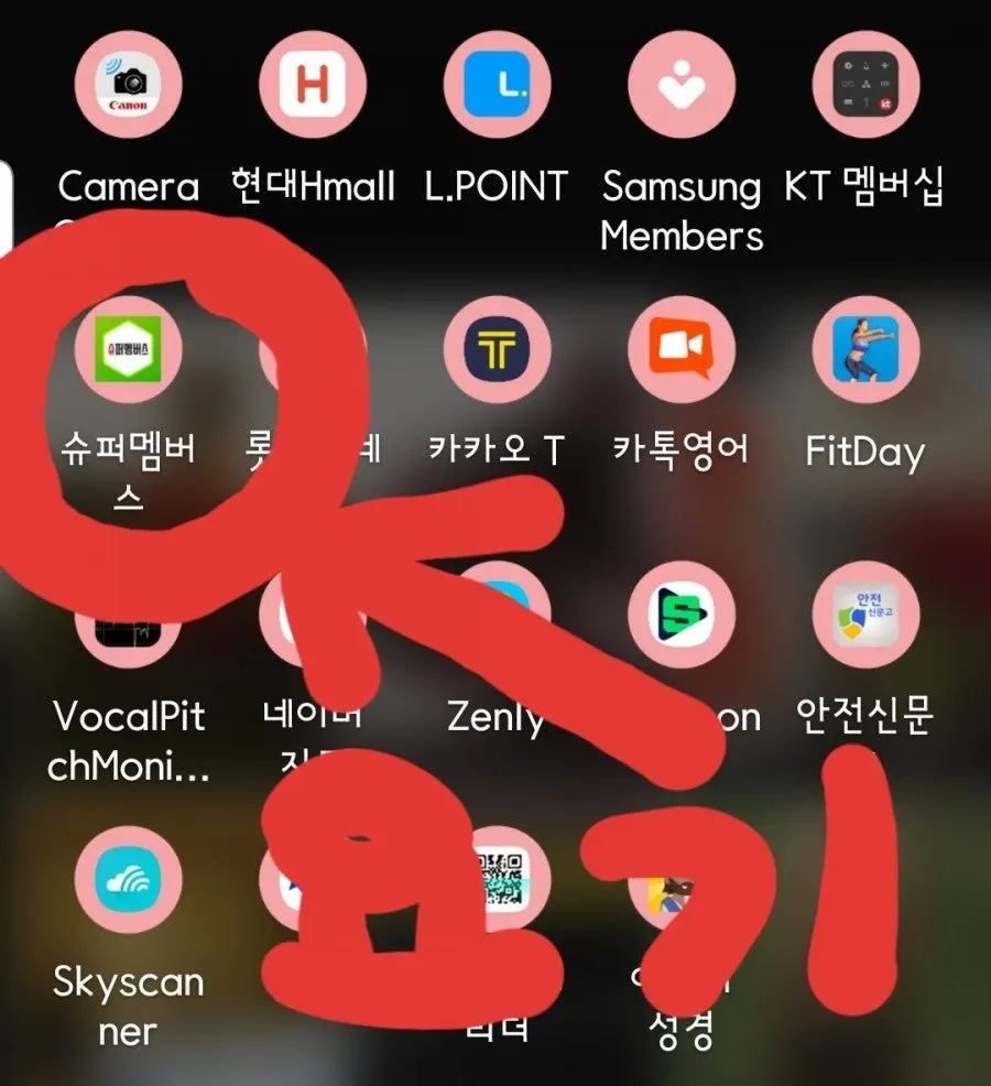 초록색으로 된 슈퍼멤버스 앱 화면