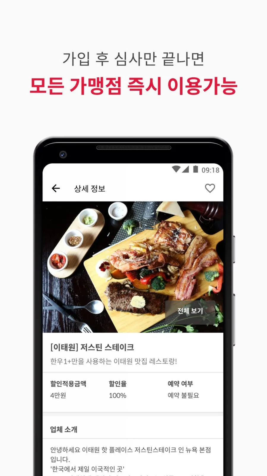 슈퍼멤버스 앱 체험단 목록 화면