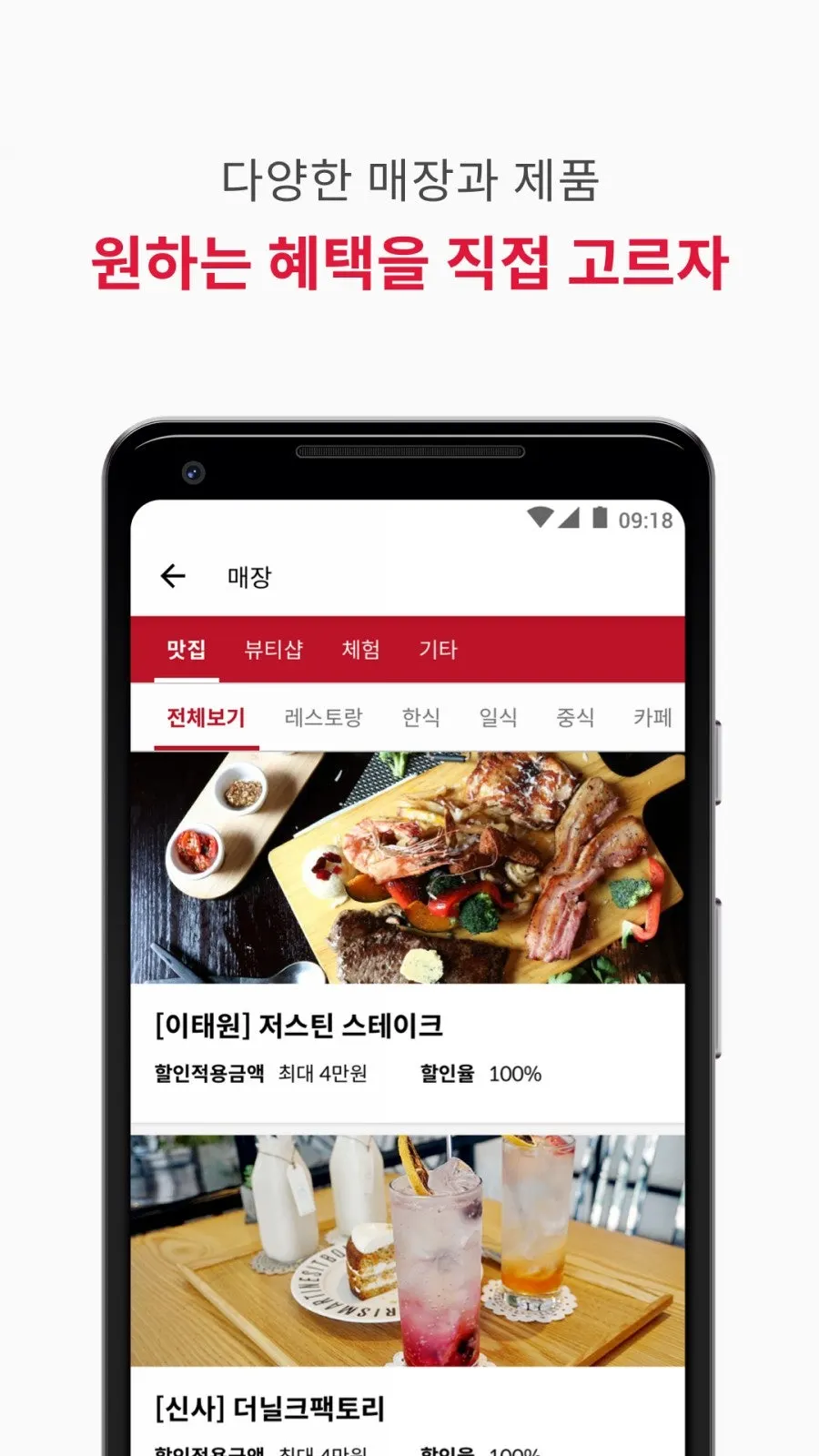 슈퍼멤버스 앱 기능 소개 화면