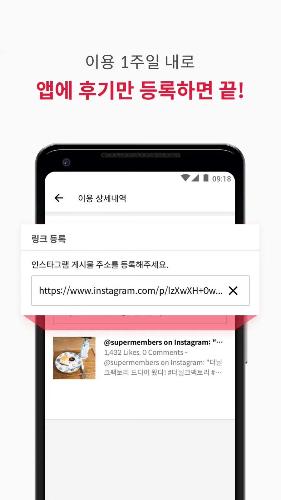 슈퍼멤버스 앱 예약 관련 화면