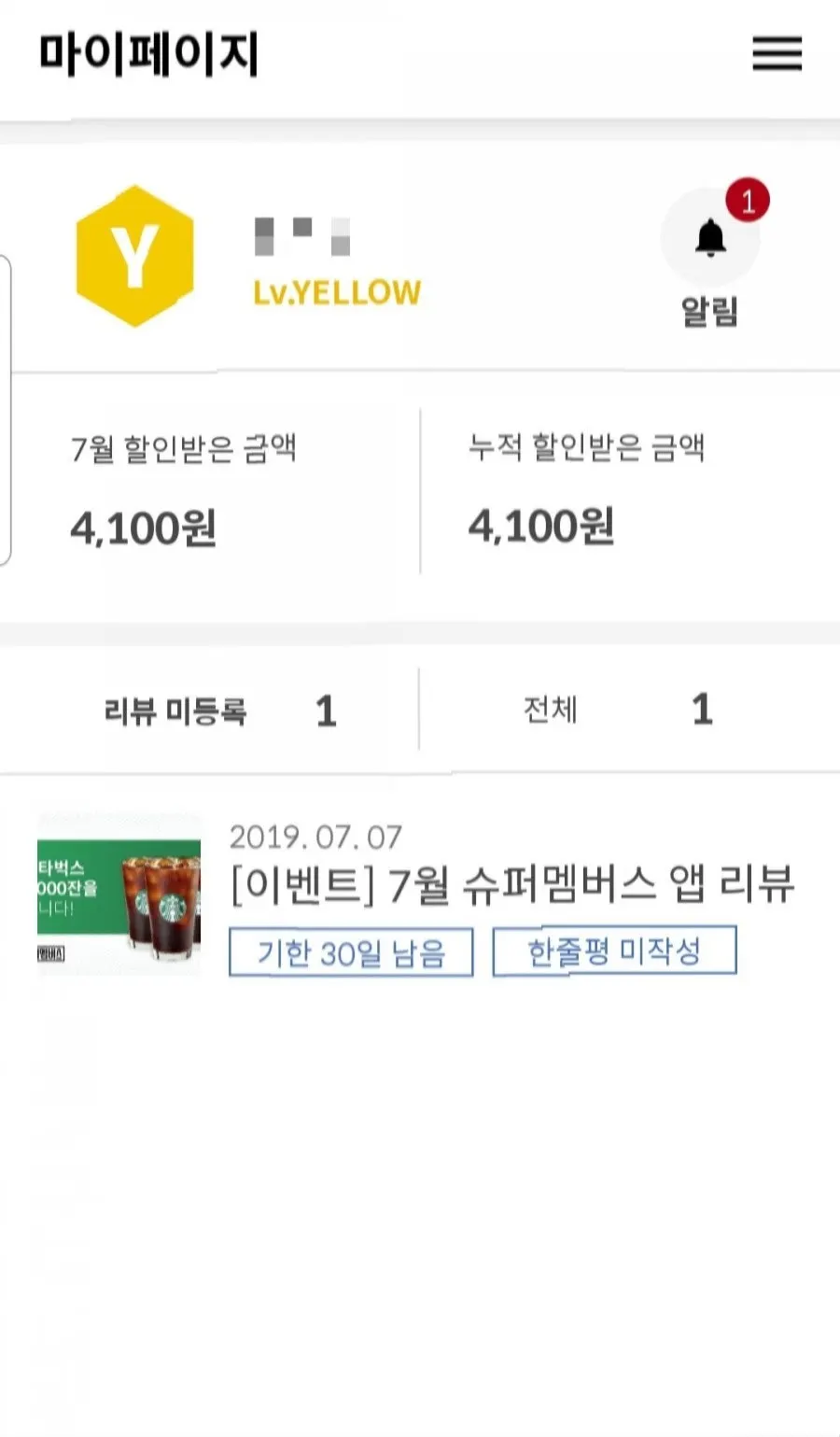 지역별로 구분된 전국 매장 목록 화면
