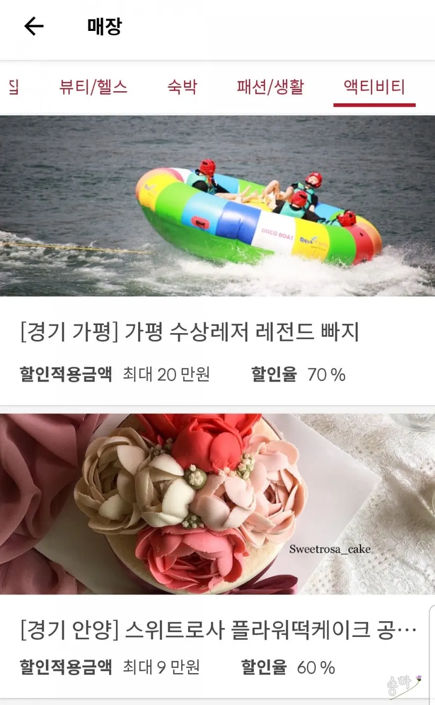 슈퍼멤버스 앱 매장 목록 화면