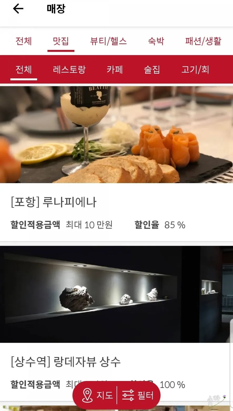 슈퍼멤버스 앱 결제금액 계산 화면