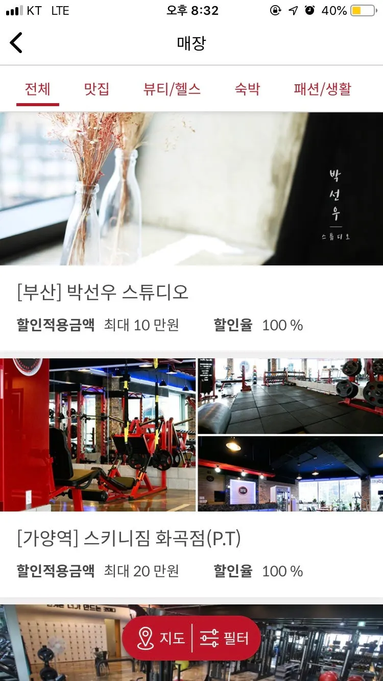 예약 불필요 표시가 있는 슈퍼멤버스 앱 화면