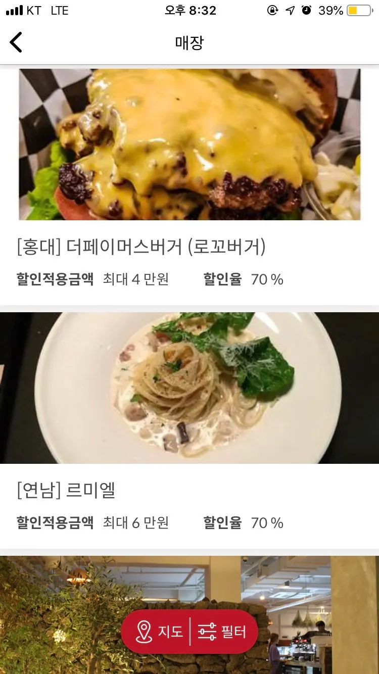매장 체험단과 제품 체험단 선택 화면