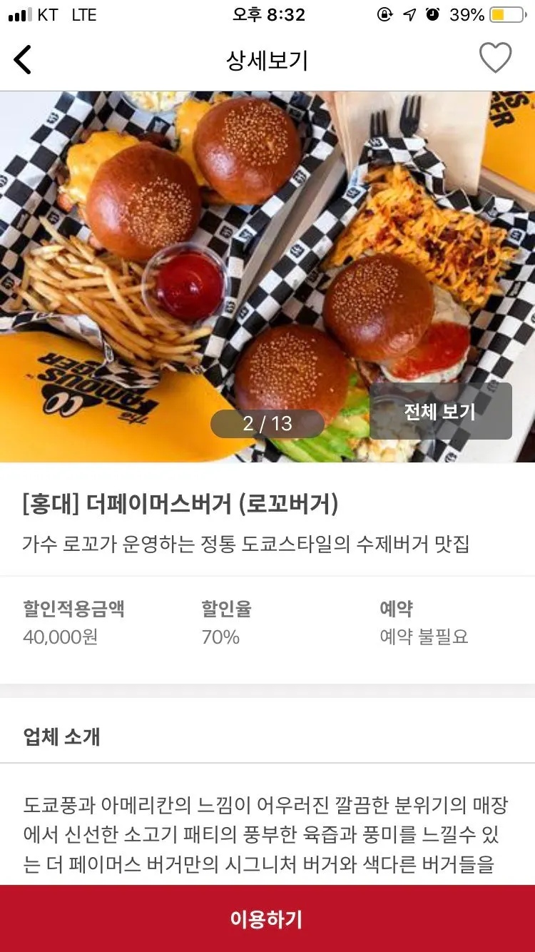 홍대/마포 지역 필터를 적용한 매장 체험단 목록