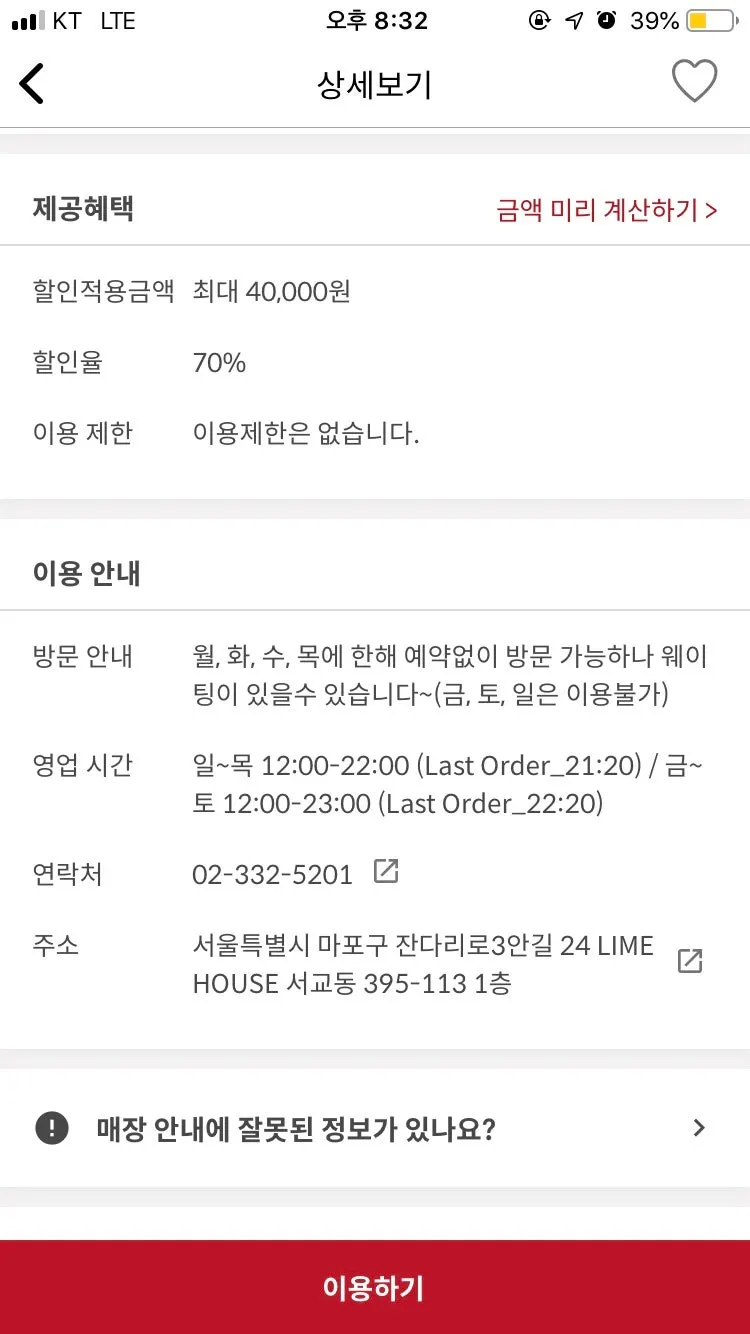 슈퍼멤버스 매장 체험단 지역 필터 화면